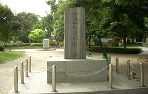 「アユタヤ日本人町の跡」の石碑