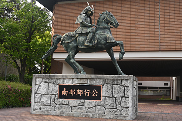 八戸市博物館前の南部師行像