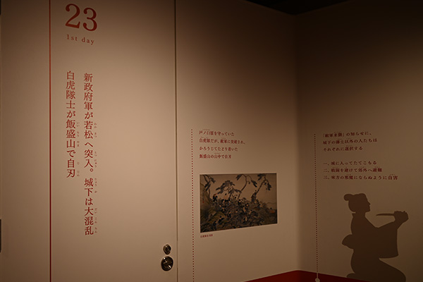 会津若松城天守の会津戦争に関する展示
