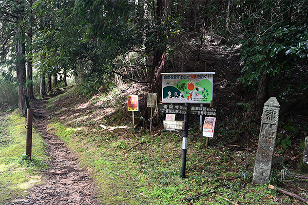 高取城への登山道入り口