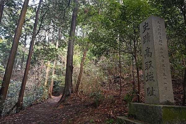 「史蹟　高取城址」の石碑