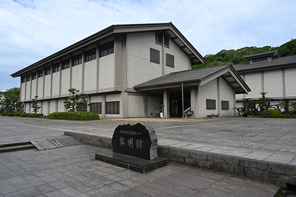 黎明館