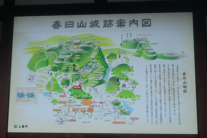 春日山城跡案内図