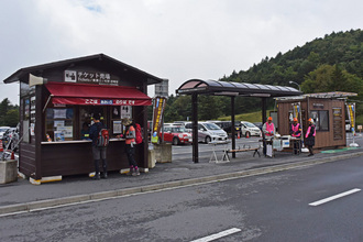 水ヶ塚公園のシャトルバス切符売り場と入山料支払場所