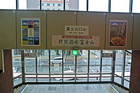 御殿場駅