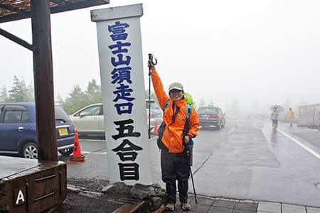 富士登山の装備完了