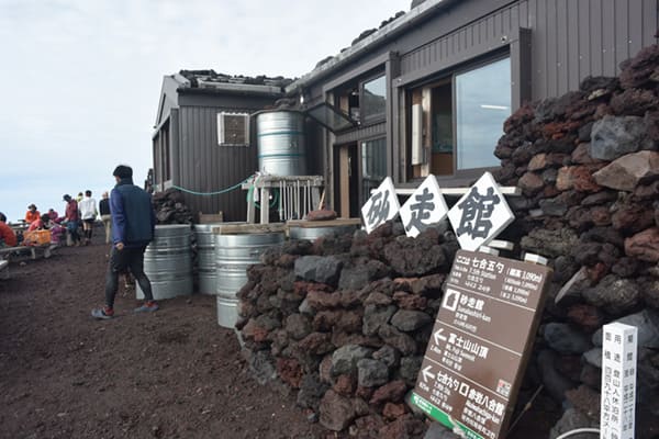 御殿場ルート七合五勺　砂走館