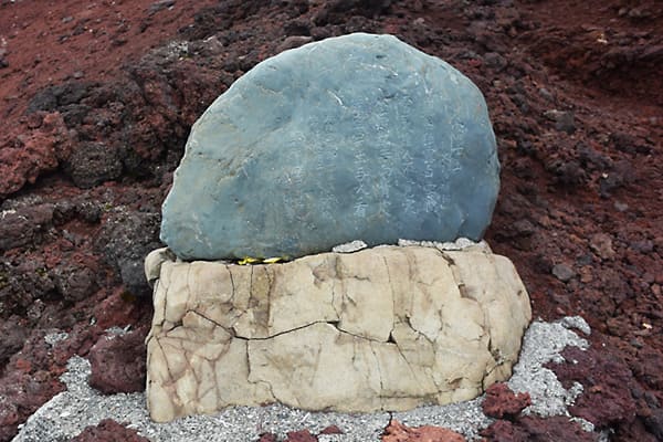 漢詩「富士山」の石碑