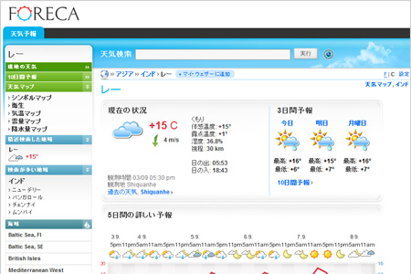 FORECAによるレーの天気予報