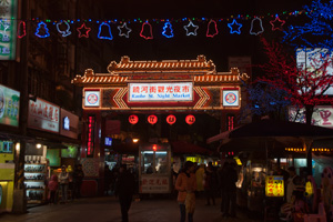 饒河街夜市