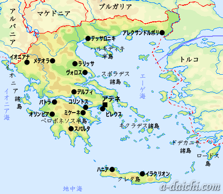 エリア別 ギリシャ 世界への旅 旅行記 憧れの大地へ